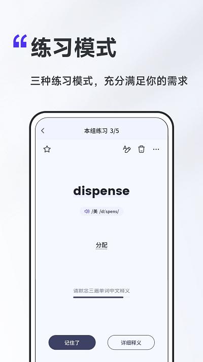 a4纸背单词法最新版下载,a4纸背单词法,背单词app,学习app