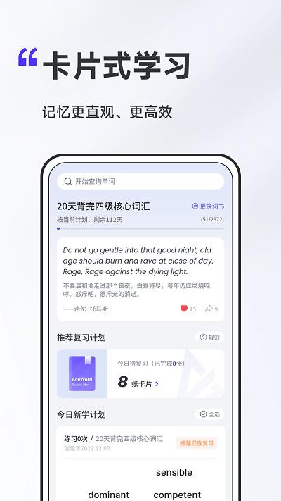 a4纸背单词法最新版下载,a4纸背单词法,背单词app,学习app