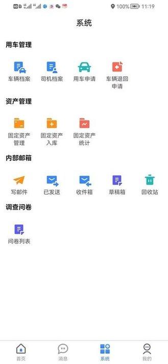 布丁互联办公管理平台下载,布丁互联,办公app