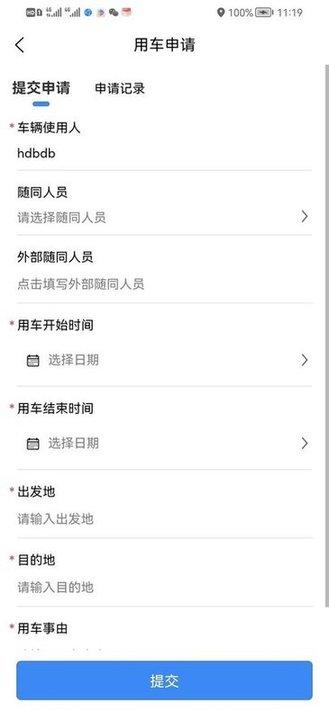 布丁互联办公管理平台下载,布丁互联,办公app