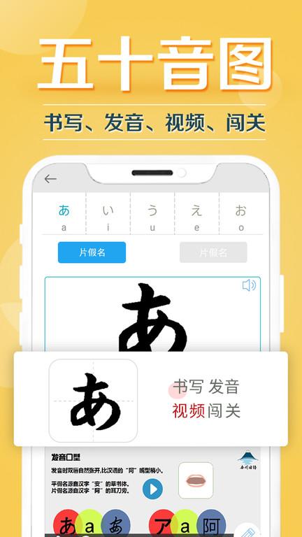 今川日语app下载,今川日语,学习app,日语app