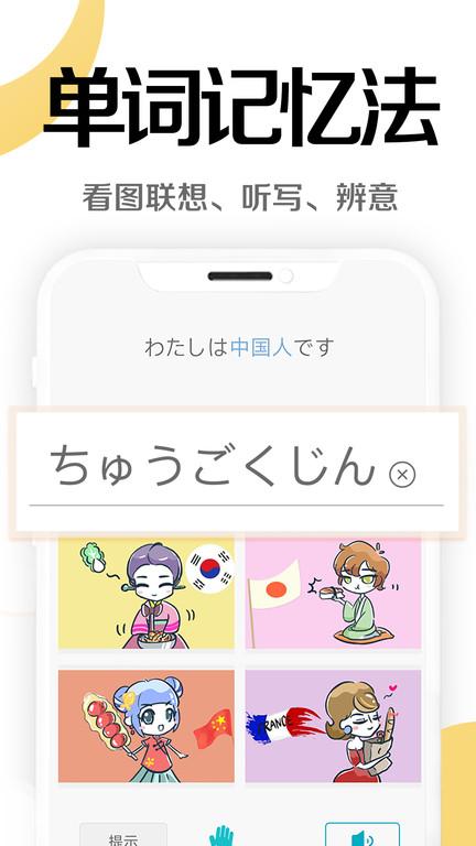 今川日语app下载,今川日语,学习app,日语app