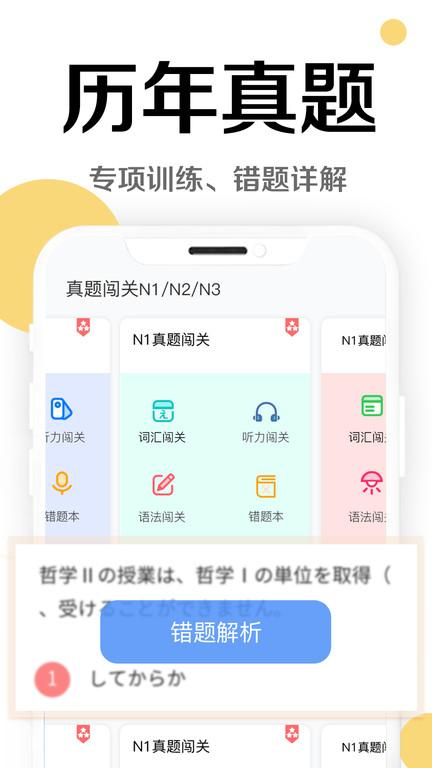 今川日语app下载,今川日语,学习app,日语app