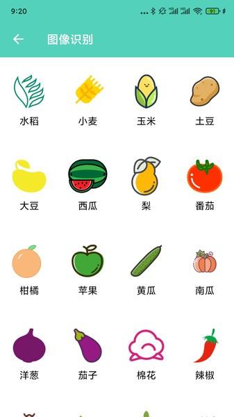 庄稼卫士app下载,庄稼卫士,办公app