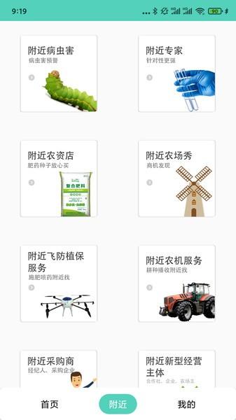 庄稼卫士app下载,庄稼卫士,办公app