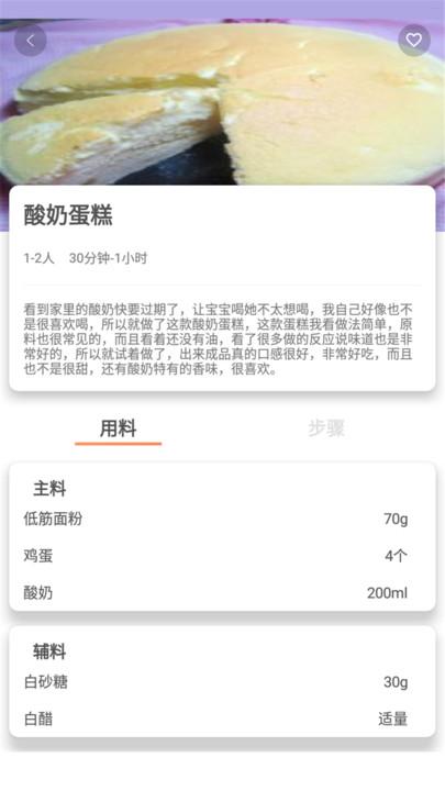 微小厨官方版下载,微小厨,菜谱app,做菜app
