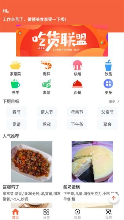 微小厨官方版下载,微小厨,菜谱app,做菜app