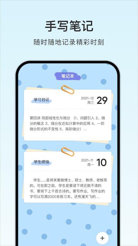 小小计划表app下载,小小计划表,课程表app,倒计时app