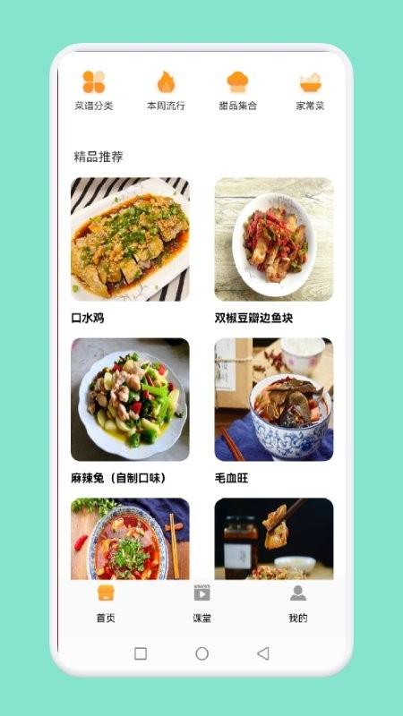简约辟谷食谱app下载,简约辟谷食谱,食谱app