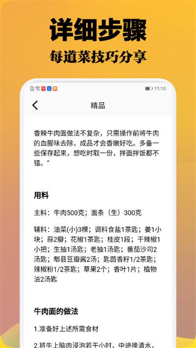 波波美食官方版下载,波波美食,食谱app,美食app