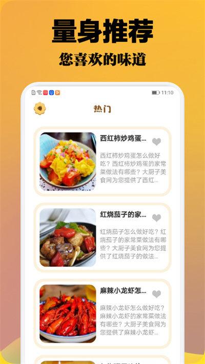 波波美食官方版下载,波波美食,食谱app,美食app