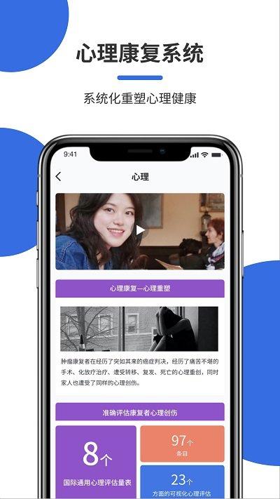 平安康复app下载,平安康复,康复app