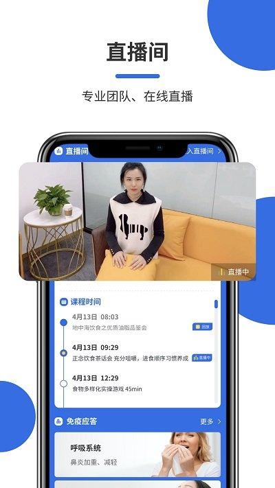 平安康复app下载,平安康复,康复app