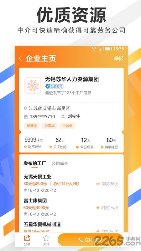 益尔多app下载,益尔多,商务app
