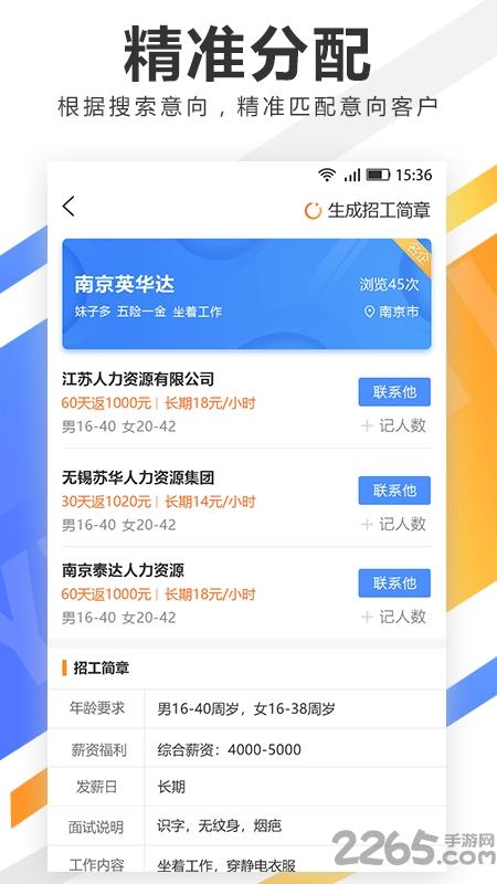 益尔多app下载,益尔多,商务app