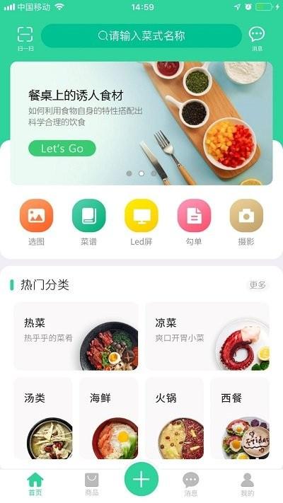搜两点客户端下载,搜两点,菜谱app,美食app