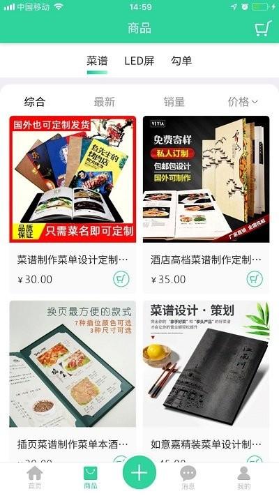 搜两点客户端下载,搜两点,菜谱app,美食app