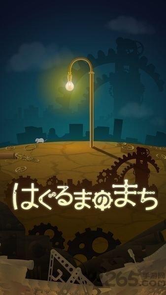 齿轮之城中文版下载,齿轮之城,冒险游戏,剧情游戏