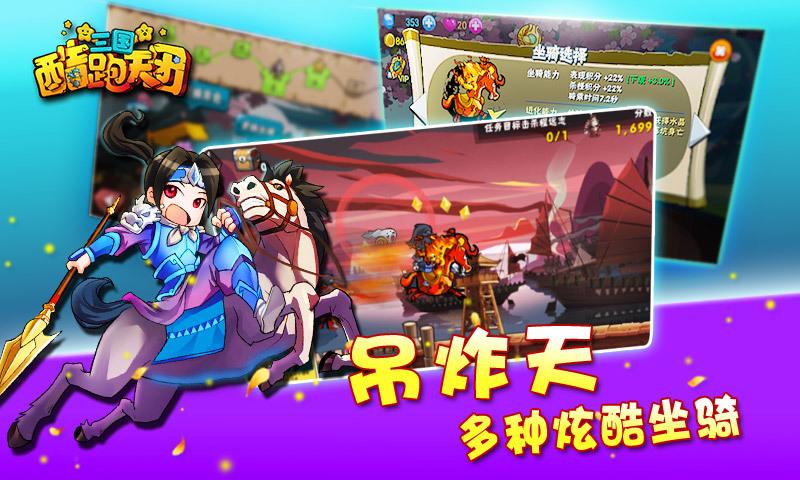三国跑酷天团官网手机版下载,三国跑酷天团,三国游戏,酷跑游戏