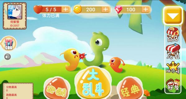 华丽贪吃蛇在线玩下载,华丽贪吃蛇,贪吃蛇,7724手游