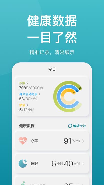 乐心软件下载,乐心,健康app,管理app
