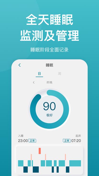 乐心软件下载,乐心,健康app,管理app