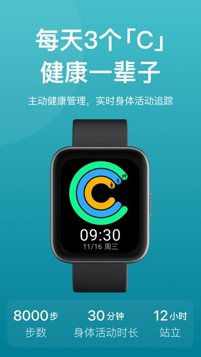 乐心软件下载,乐心,健康app,管理app