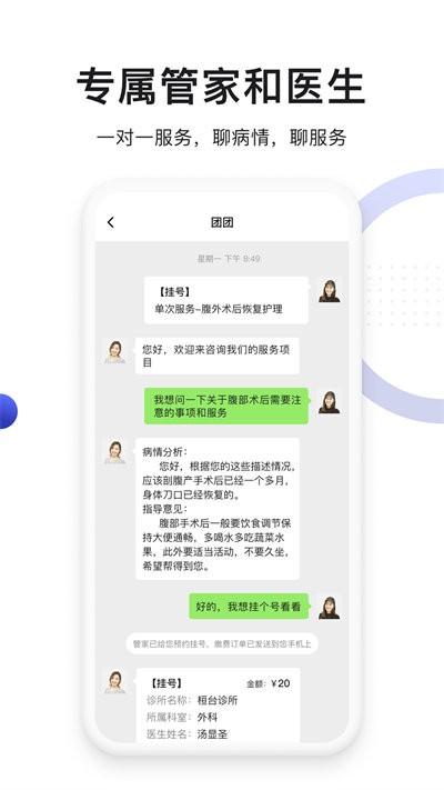 时时医生官方版下载,时时医生,健康app,问诊app