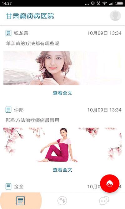 甘肃癫痫病医院软件官方版下载,甘肃癫痫病医院,医院app,医疗app
