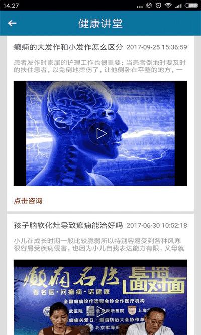 甘肃癫痫病医院软件官方版下载,甘肃癫痫病医院,医院app,医疗app