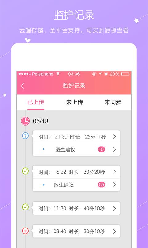 贝护佳官方版下载,贝护佳,健康app,保健app