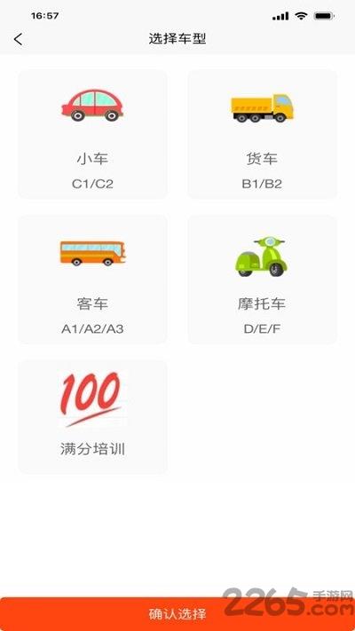 每每学车app下载,每每学车,学习app,驾考app