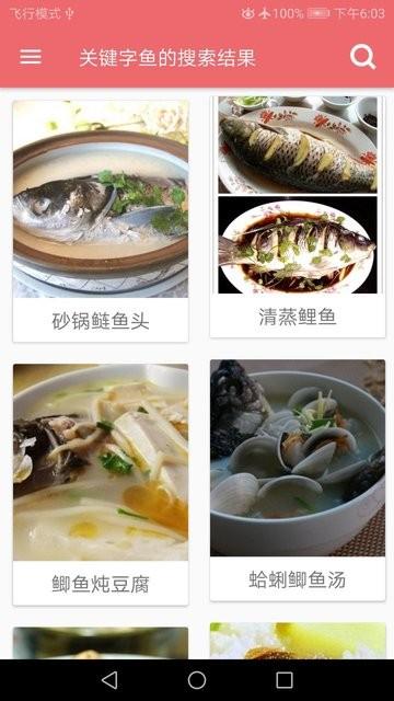 孕妇营养食谱app下载,孕妇营养食谱,食谱app