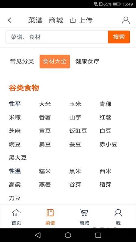 大呷美食网手机版下载,大呷美食,美食app,菜谱app
