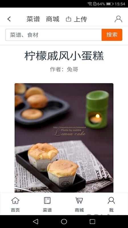 大呷美食网手机版下载,大呷美食,美食app,菜谱app