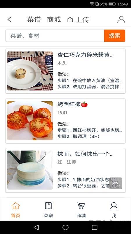 大呷美食网手机版下载,大呷美食,美食app,菜谱app