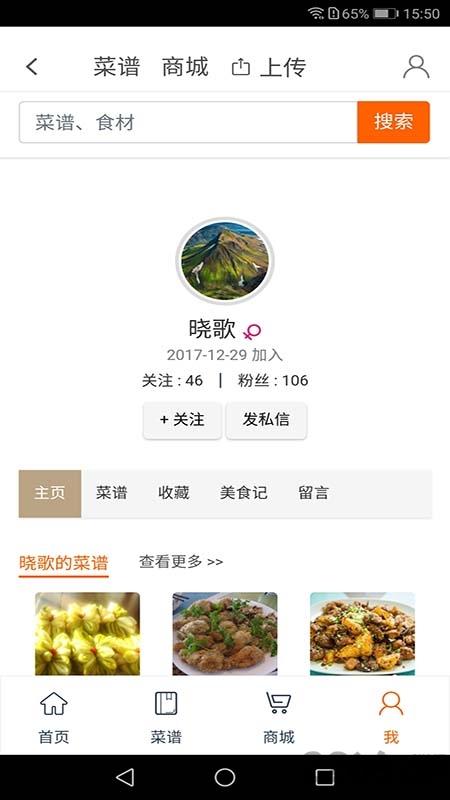 大呷美食网手机版下载,大呷美食,美食app,菜谱app