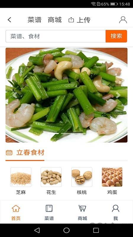大呷美食网手机版下载,大呷美食,美食app,菜谱app