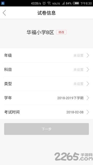 互动试卷app下载,互动试卷,学习app