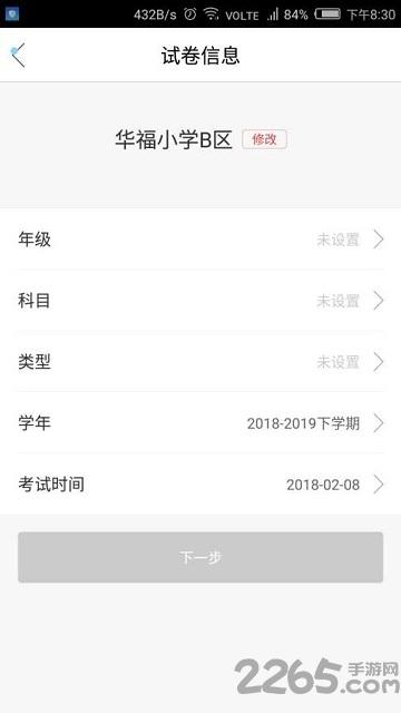 互动试卷app下载,互动试卷,学习app