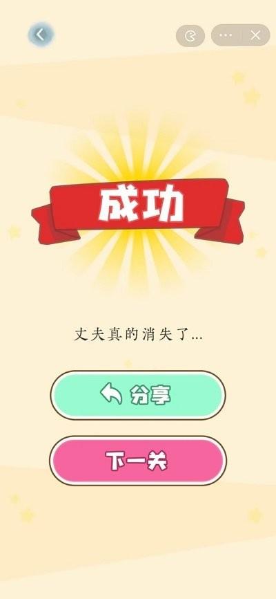 一个大脑洞官方版下载,一个大脑洞,益智游戏,休闲闯关游戏