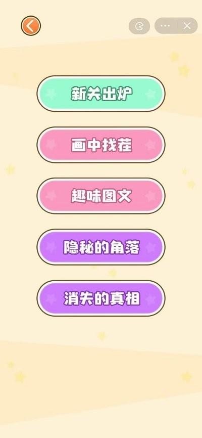 一个大脑洞官方版下载,一个大脑洞,益智游戏,休闲闯关游戏