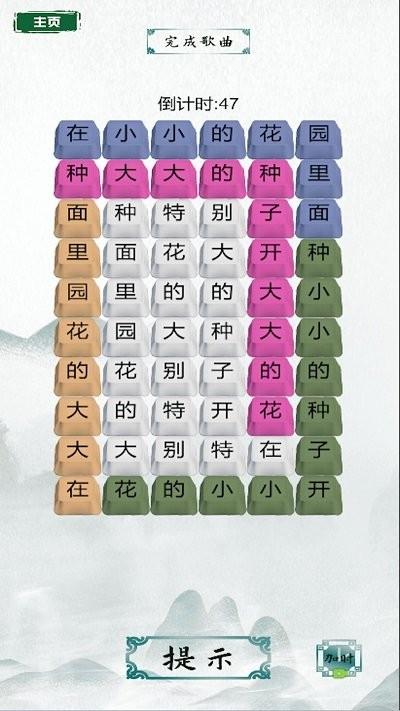 汉字魔法师游戏下载,汉字魔法师,烧脑游戏,闯关游戏