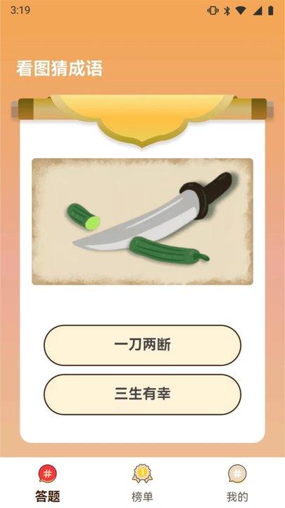 闯关有宝最新版下载,闯关有宝,答题游戏