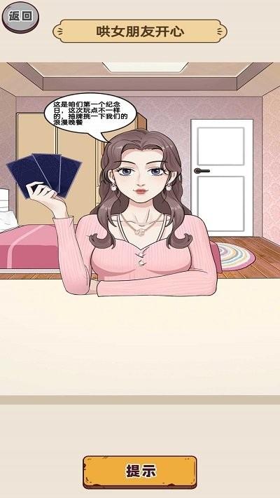 快点上车游戏下载,快点上车,趣味游戏,脑洞游戏