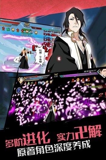 死神bt版下载,死神,死神手游,动漫手游