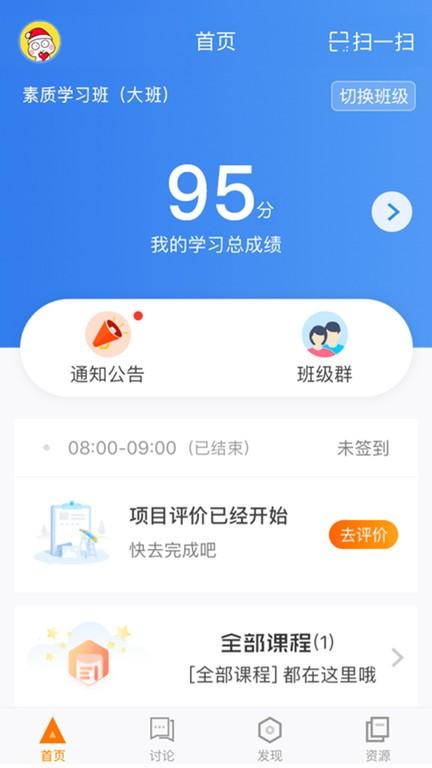 师训宝学员端下载,师训宝,培训app,学习app,网课app