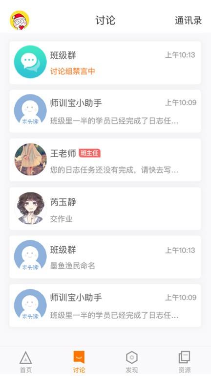 师训宝学员端下载,师训宝,培训app,学习app,网课app