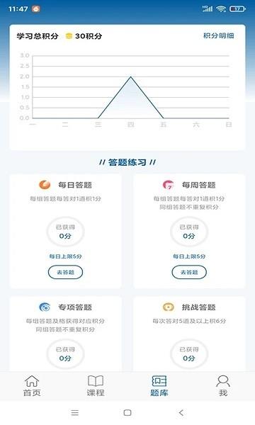广东交通学习app下载,交通学习,交通app,学习app,广东app