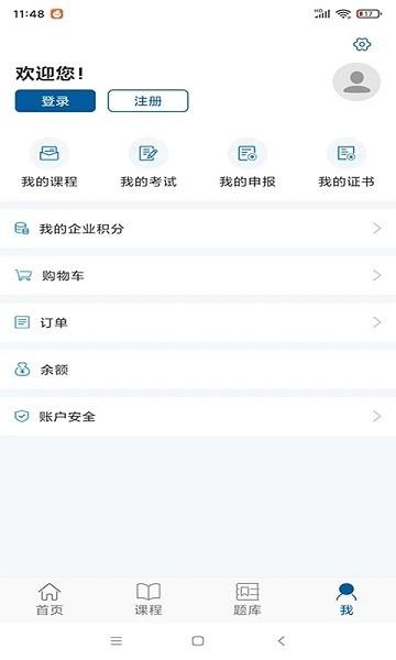 广东交通学习app下载,交通学习,交通app,学习app,广东app